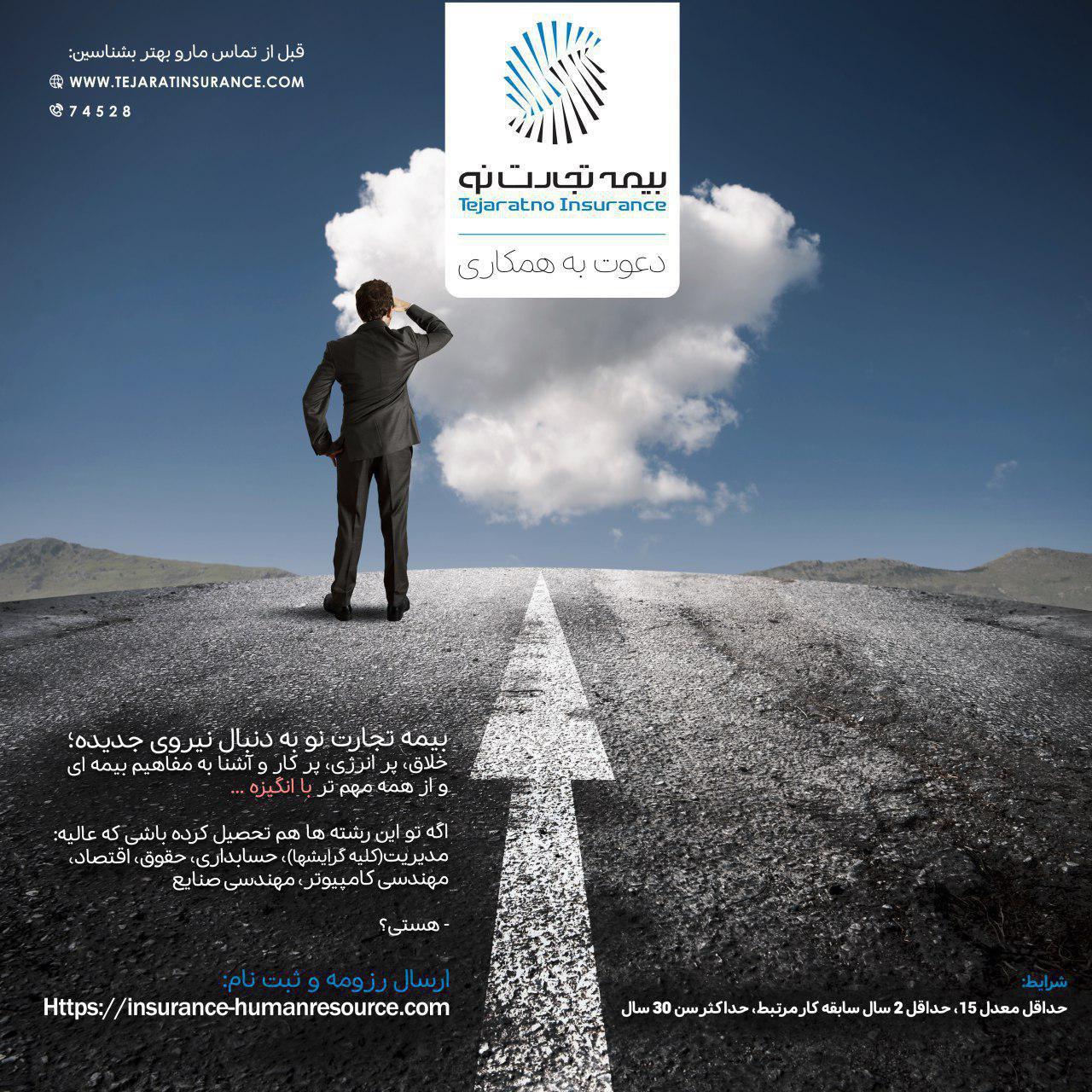 آگهی تجارت نو