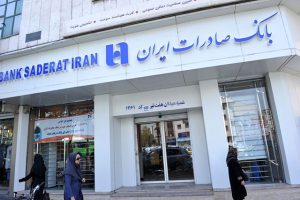 بانک صادرات