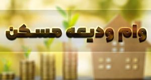 وام