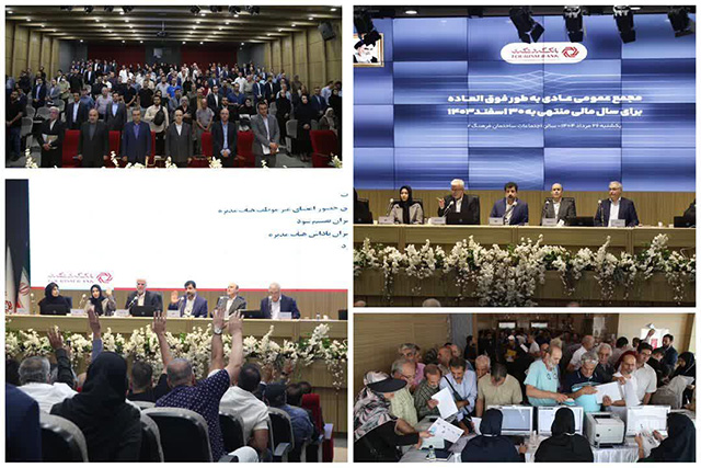 بانک گردشگری
