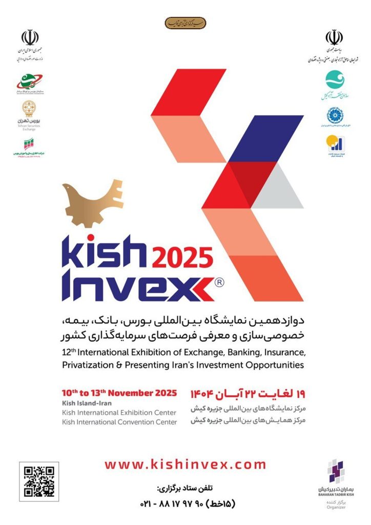 کیش اینوکس