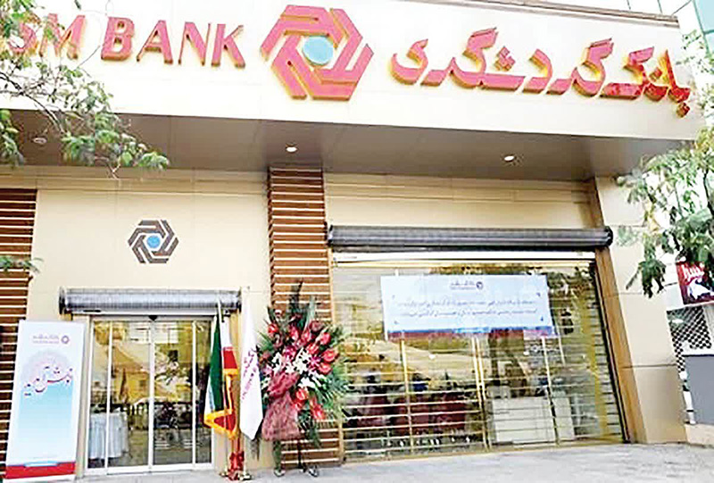Tourism Bank