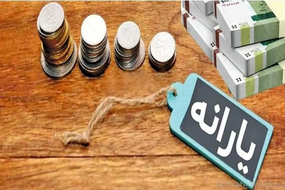 اصلاح اطلاعات یارانه