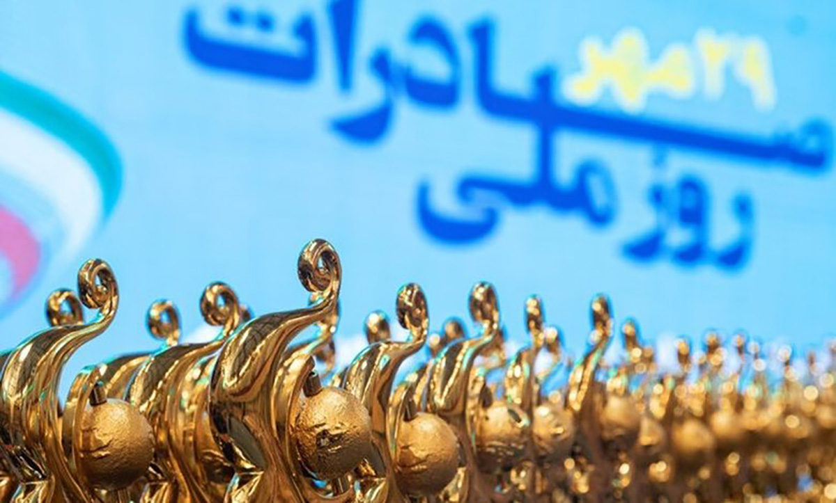 صادرکننده نمونه