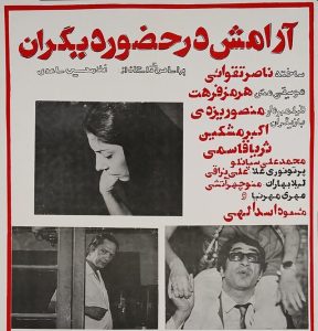 ناصرتقوایی