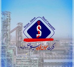 جهانفولادسیرجان