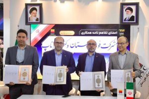 تفاهمنامه