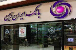 ایران‌زمین