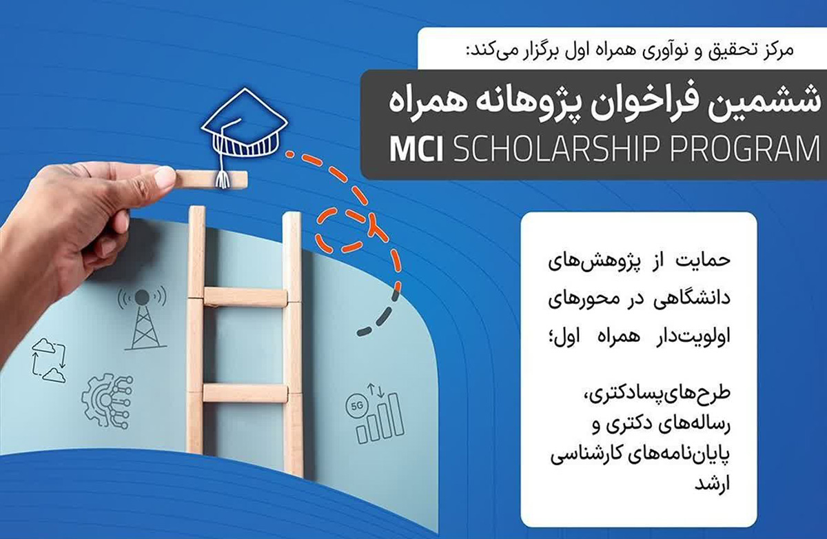 همراه اول