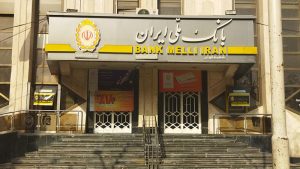 بانک&zwnj;ملی