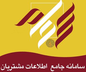 سامانه&zwnj;سجام