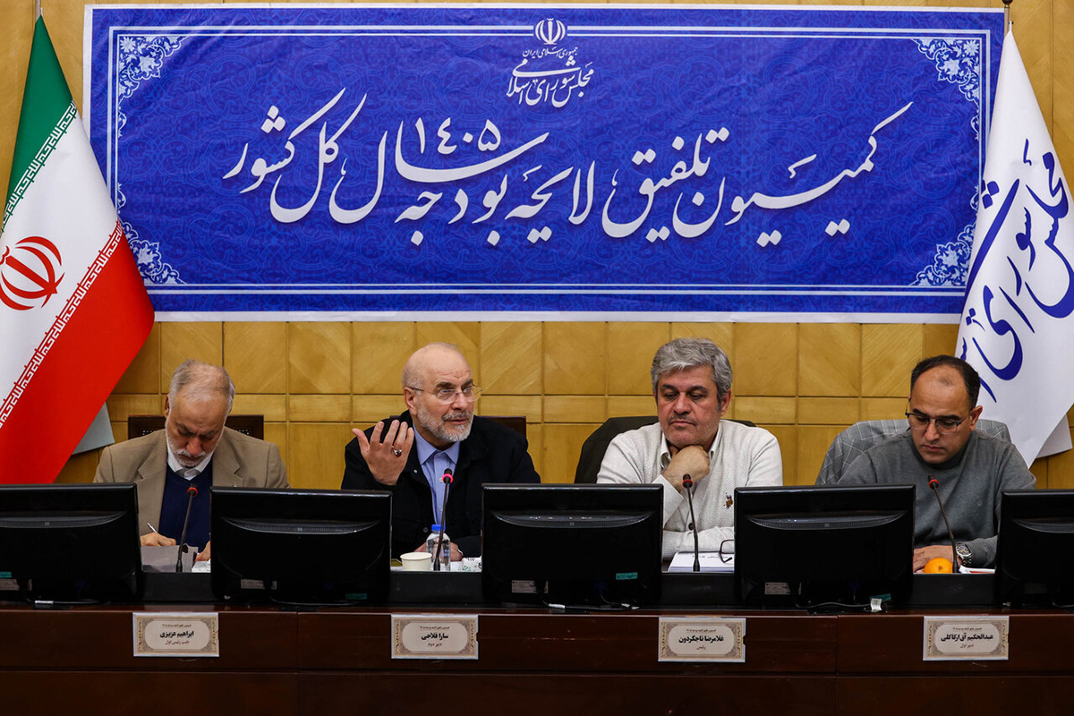 کمیسیون تلفیق