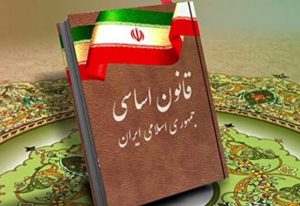 قانوناساسی