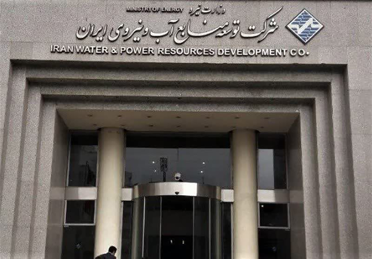 آب و نیرو