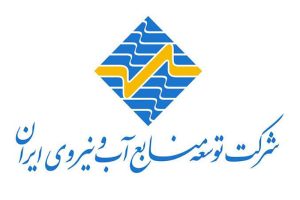 آب و نیرو
