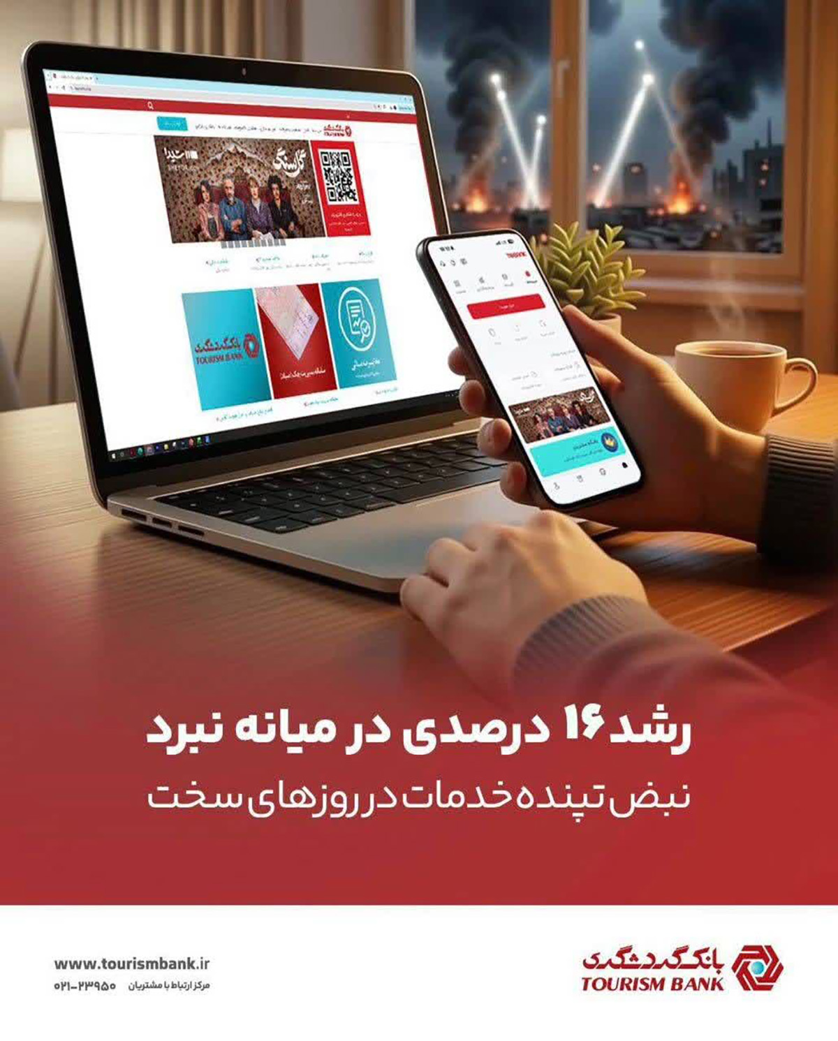 TOURISM BANK