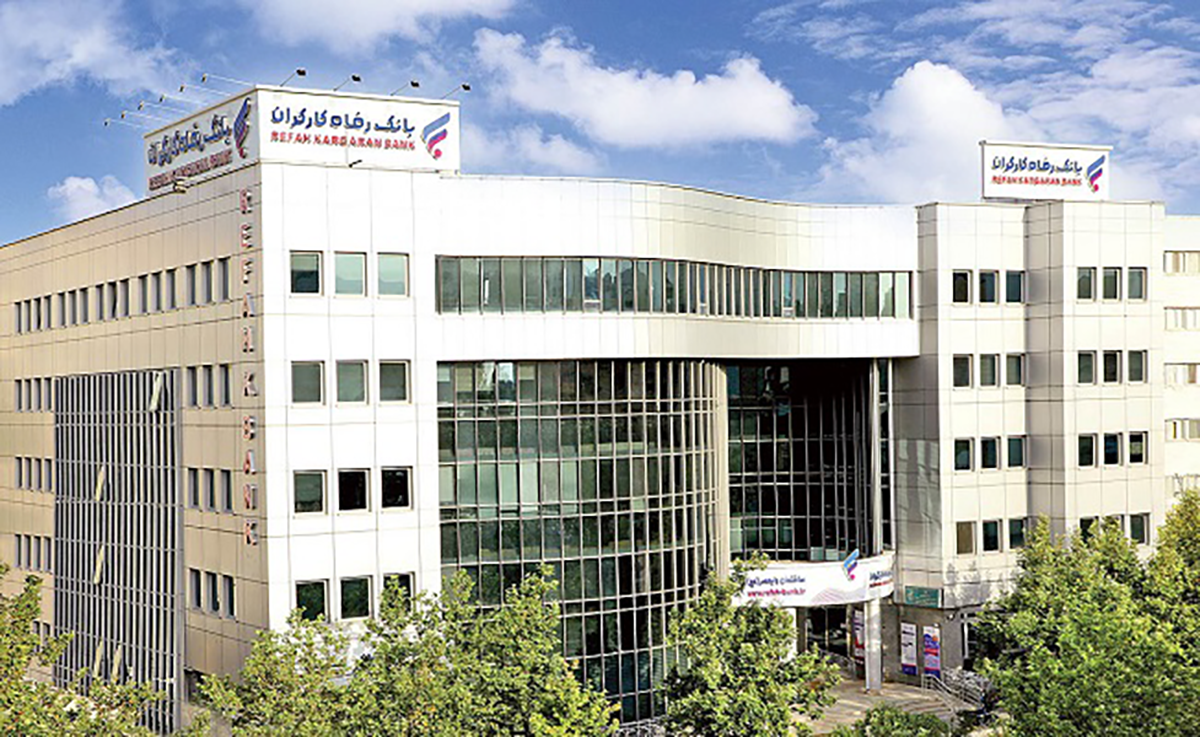 بانک رفاه کارگران