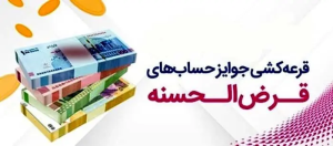 بانک رفاه
