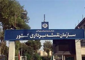 سازمان نقشه&zwnj;برداری