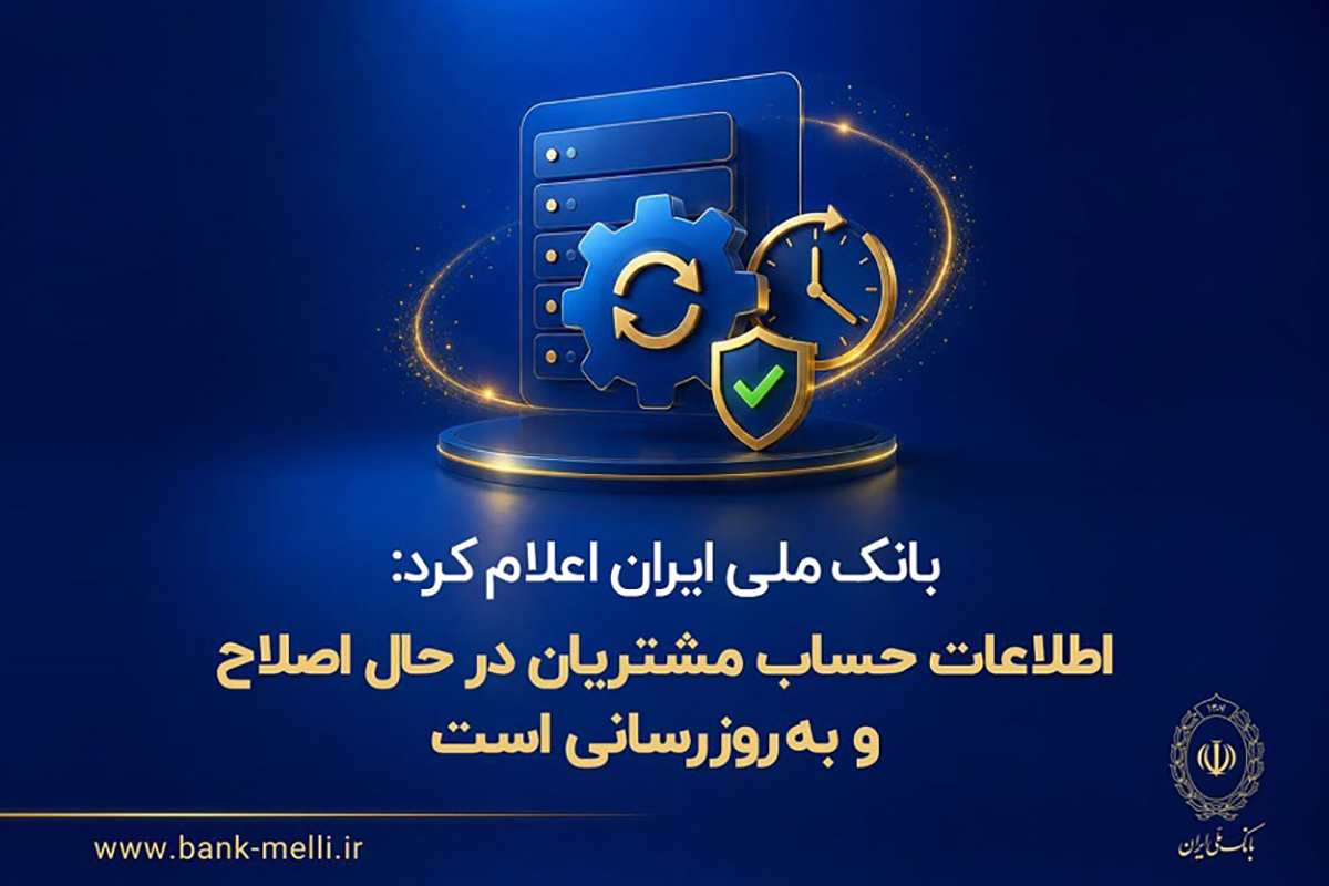 بانک ملی