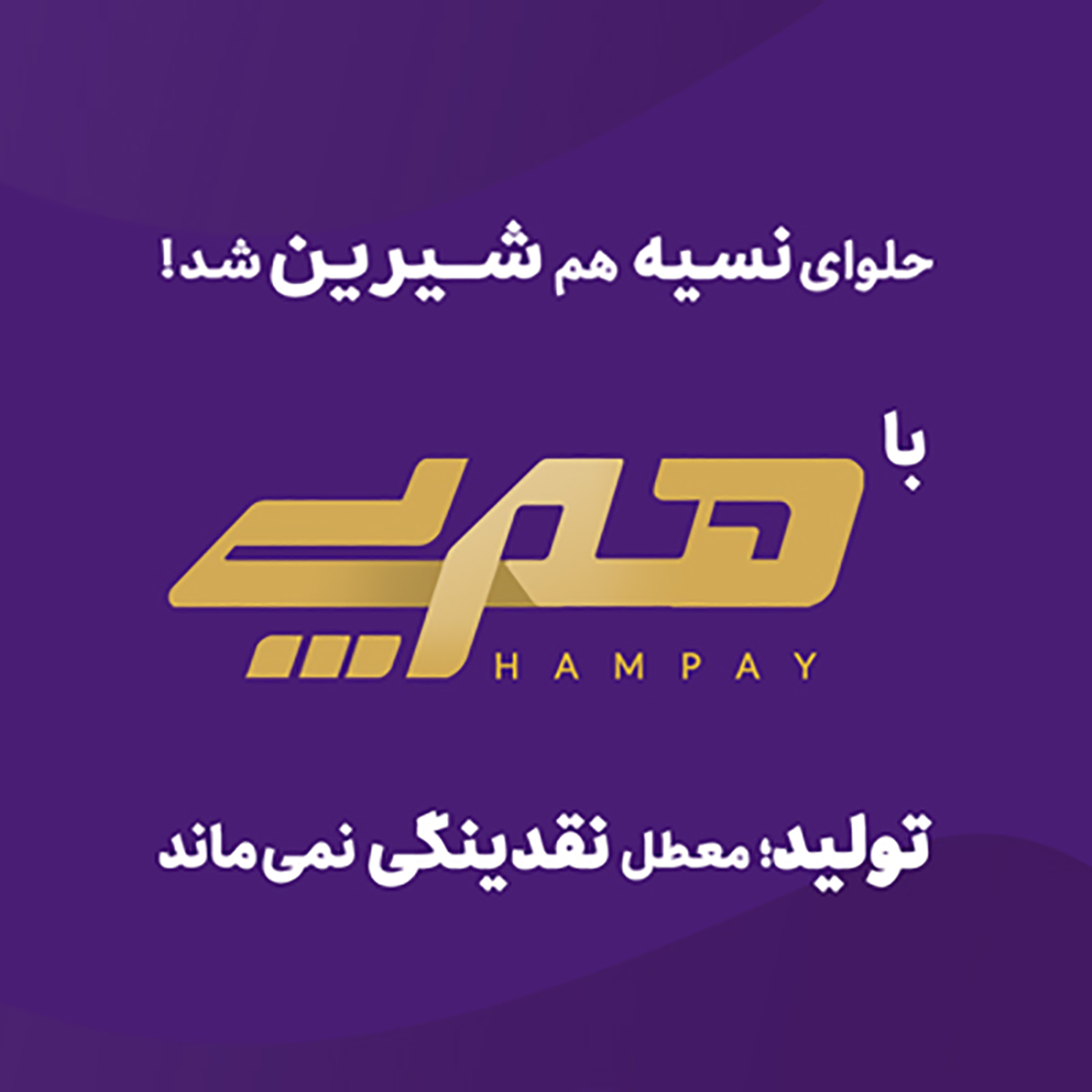 بانک اقتصادنوین