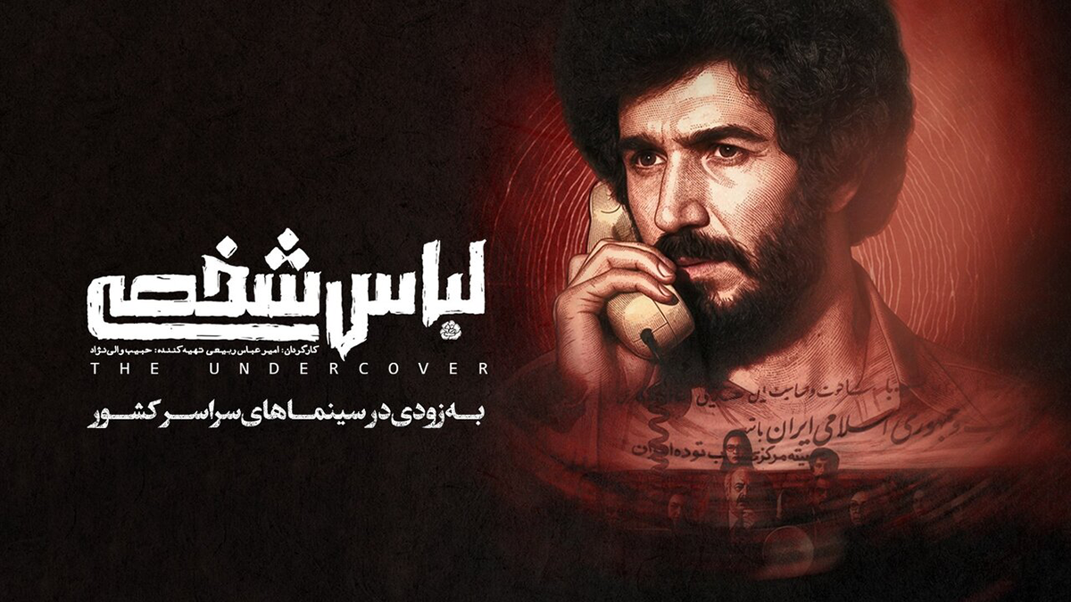 لباس&zwnj;شخصی