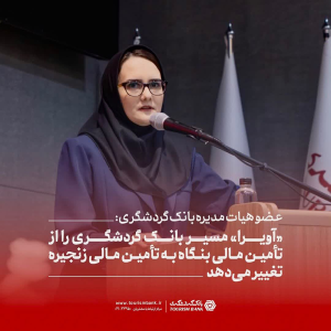 تینا هادی