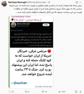 مرتضی غرقی