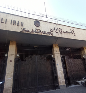 بانک کارگشایی