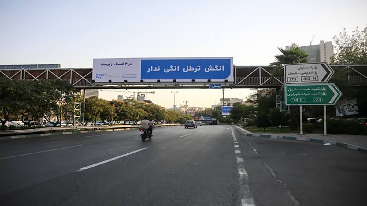 شلخته&zwnj;نویسی